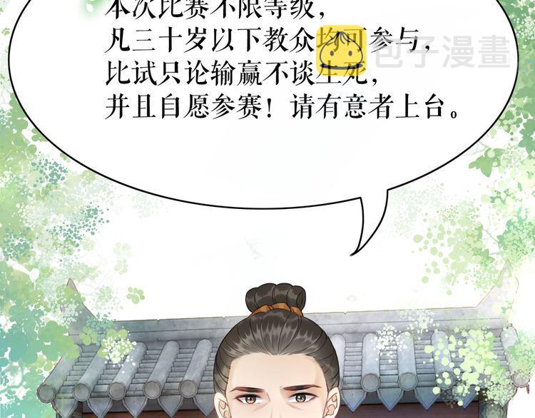 第197话 五行之体30