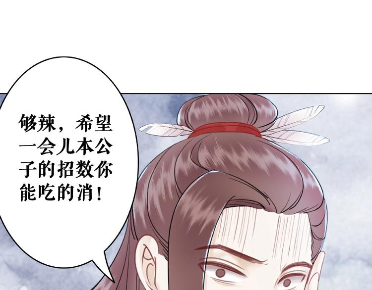 第21话  被好色之徒调戏？96