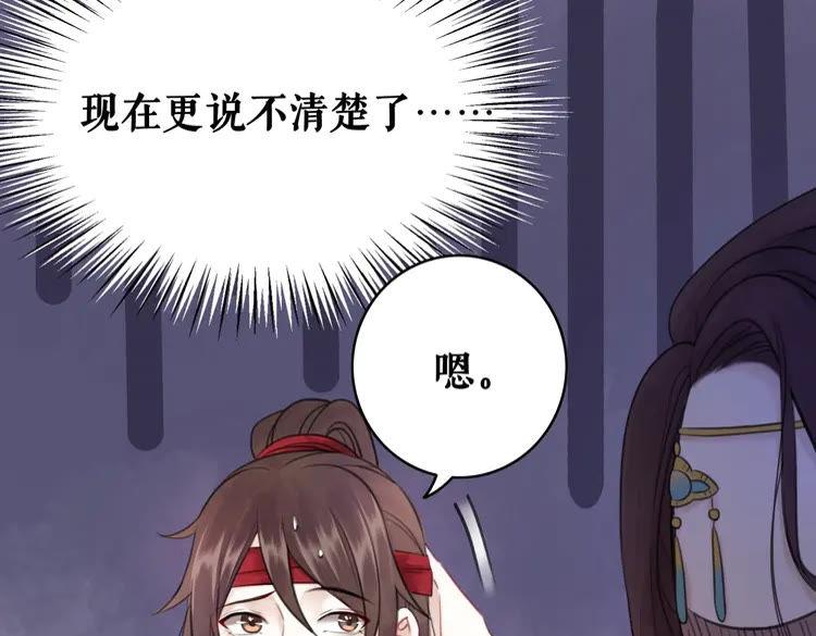 第75话 哥哥的追求者83