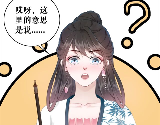 第119话 不如你们两个成婚？90