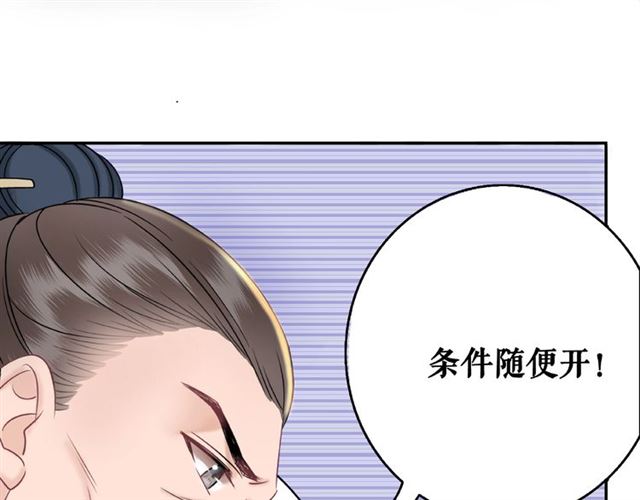 第47话 二级星战师！27