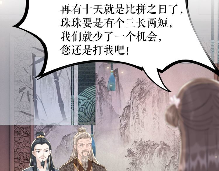第185话 意外突生16