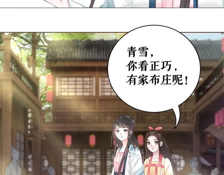 第93话 一匹布引发的争吵57