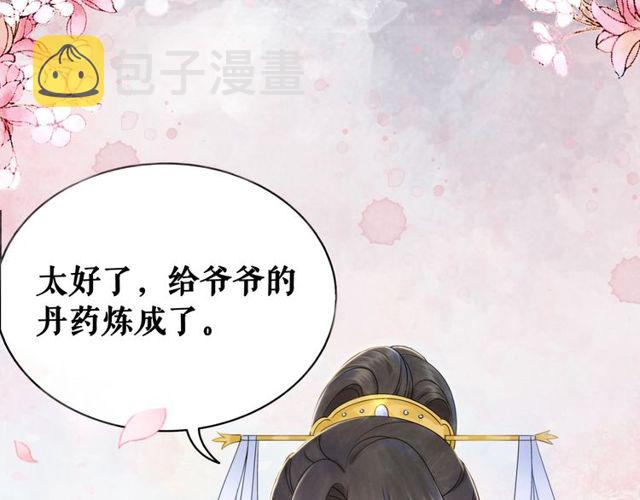 第56话 这下有你受的了！38
