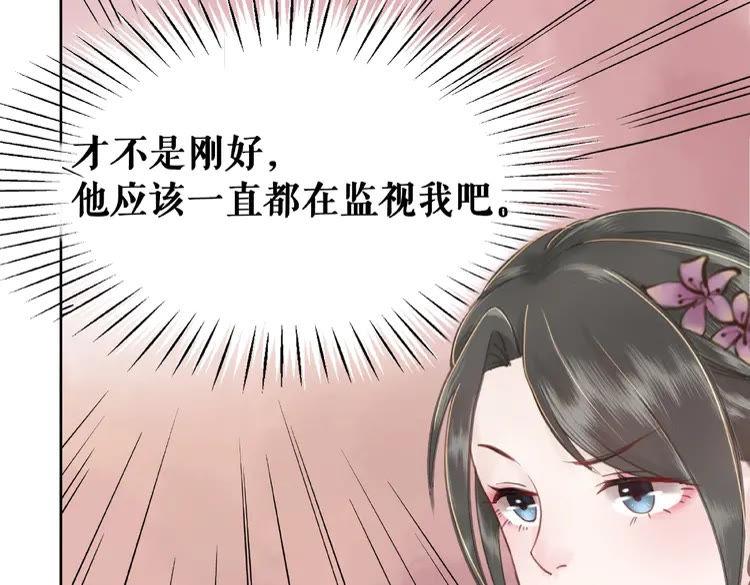 第36话  仙兽出现38