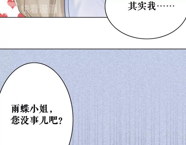 第59话 出发黑暗森林！55