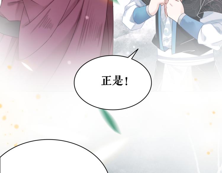 第140话 打脸白莲花22