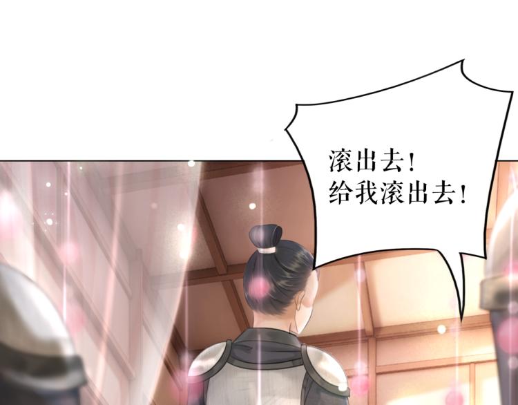 第140话 打脸白莲花47