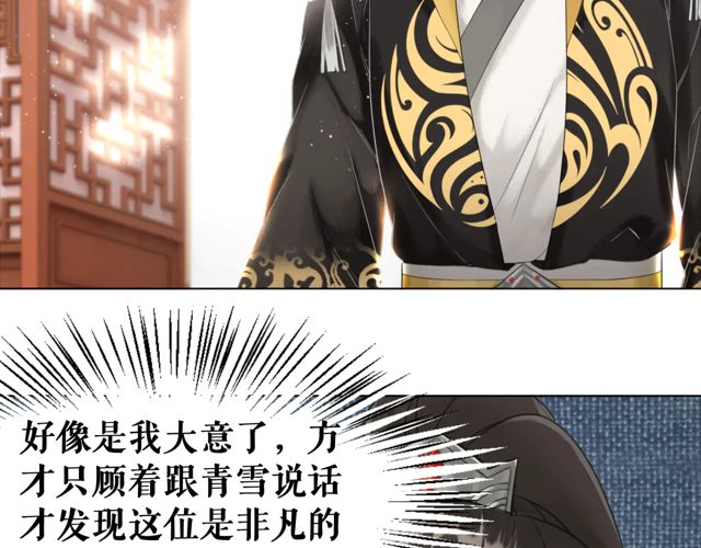 第118话 你叫声夫君我就教你6