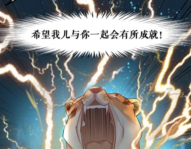 第61话 契约成功，双双晋级！66