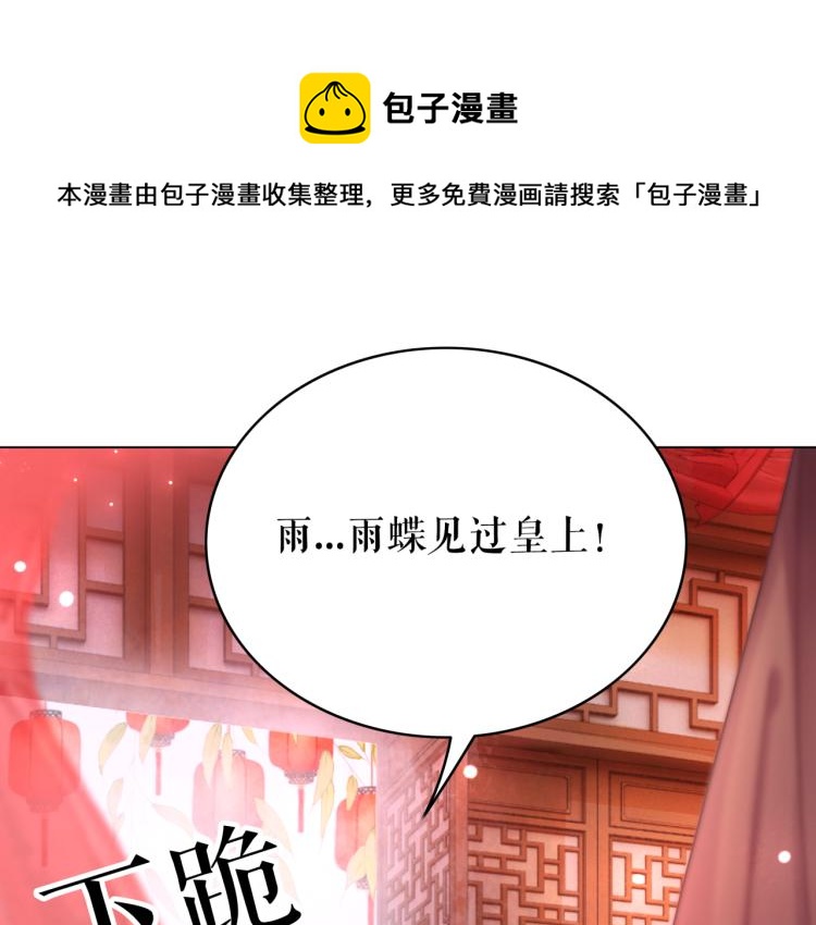 第140话 打脸白莲花71