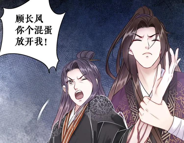 第90话 他要成爲我师弟？！68