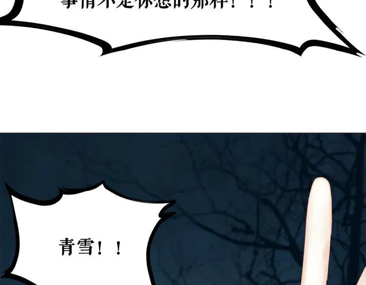 第136话 发现端倪71