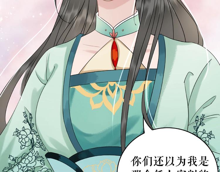 第13话  打脸恶毒姐妹花118