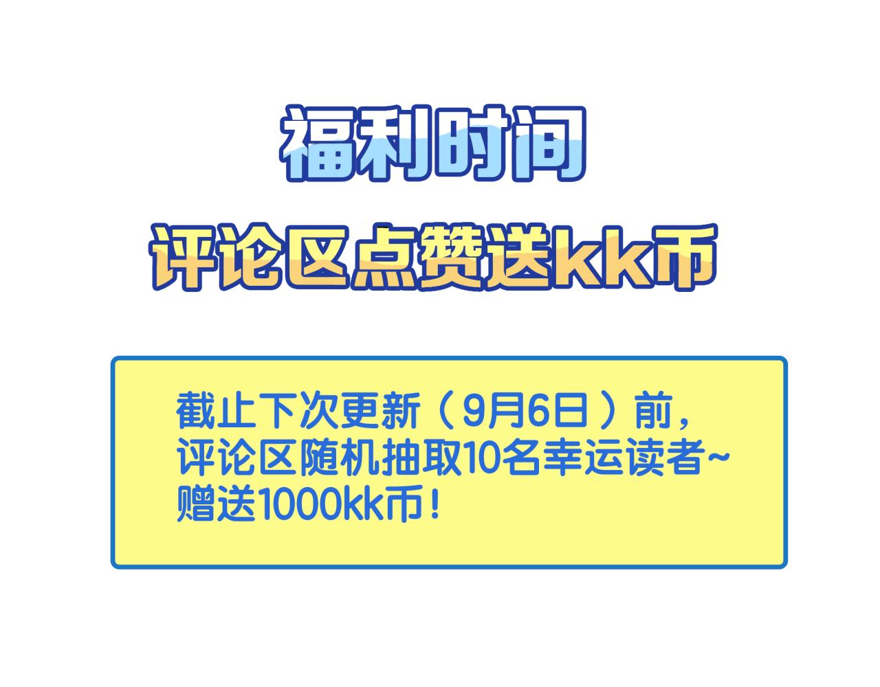 第143话 初次吐露的心声119
