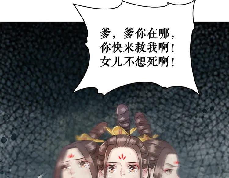 第101话 被陛下亲封圣女？141