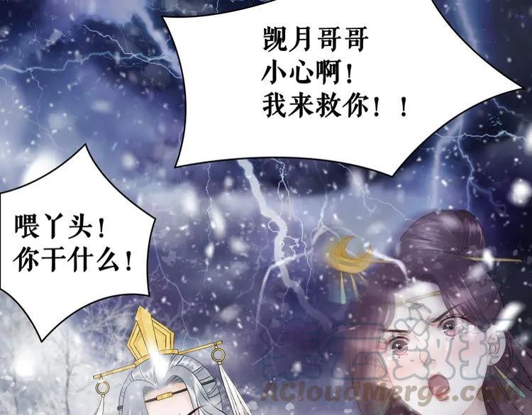 第83话 神秘咒语和危机133