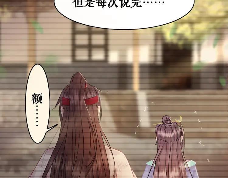 第76话 我得保护好她！18