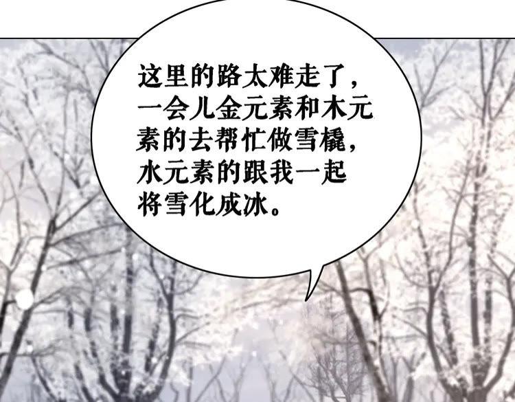 第82话 冰雪之境93