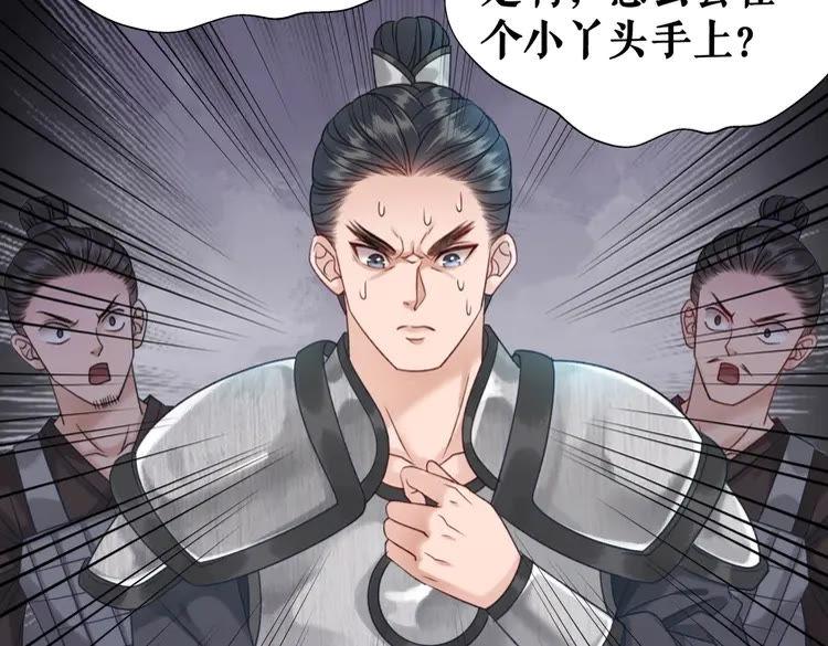 第99话 任凭姑娘调遣76