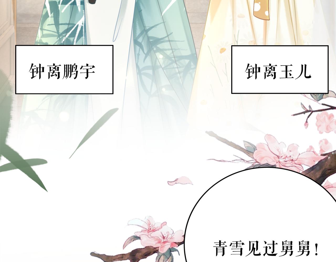 第145话 外婆家出事了？！33