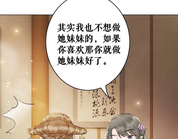 第40话 你做她妹妹好了38