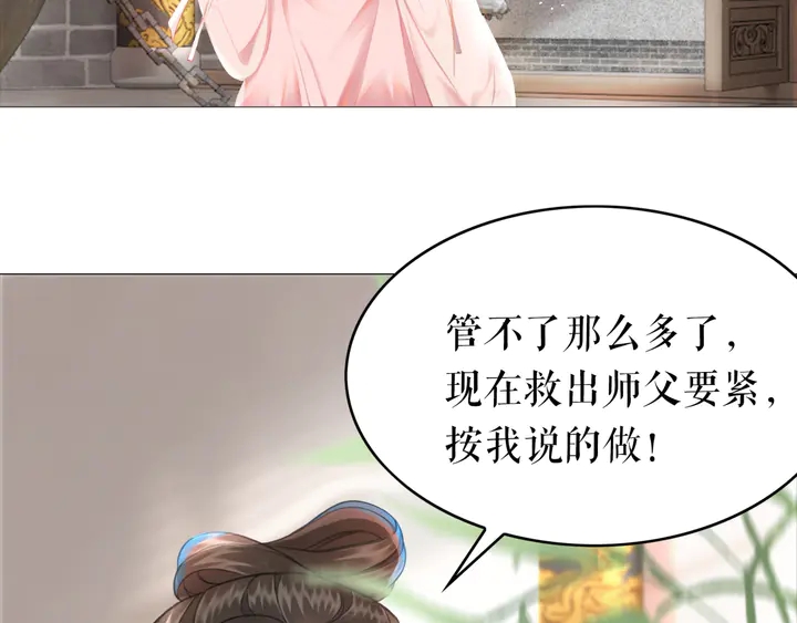 第162话 你才是我最重要的18