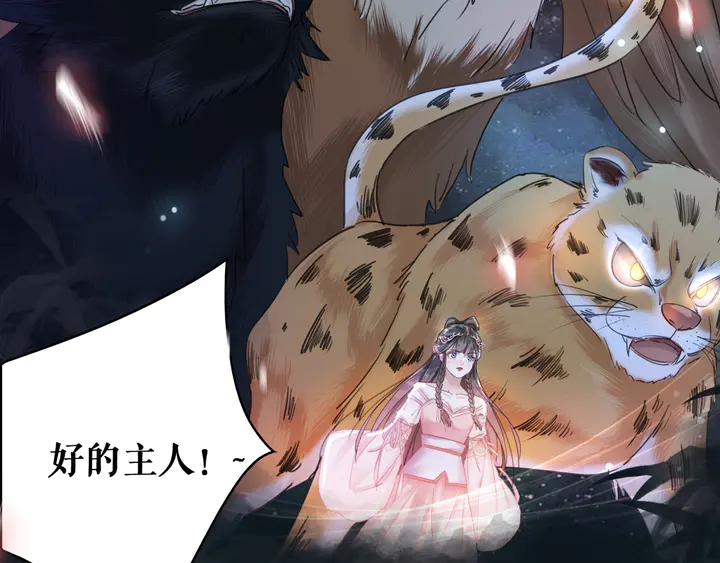 第168话 神秘的家族守护者21