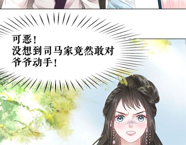 第104话 定要你们血债血偿90