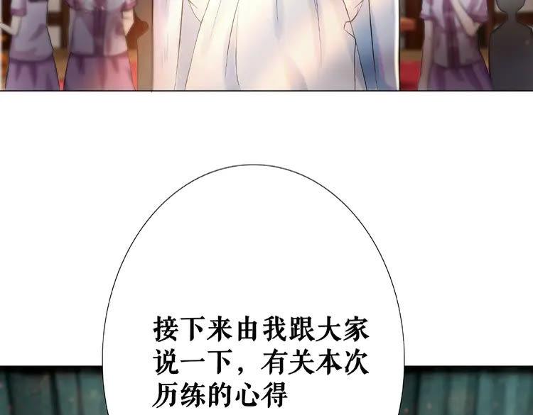 第39话 天才少女令狐雨蝶65