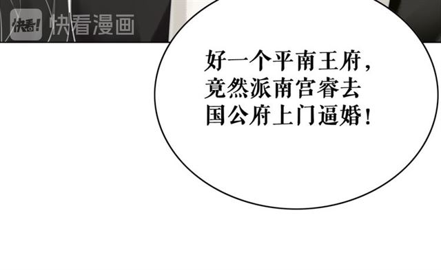 第112话 有人来求亲了？102
