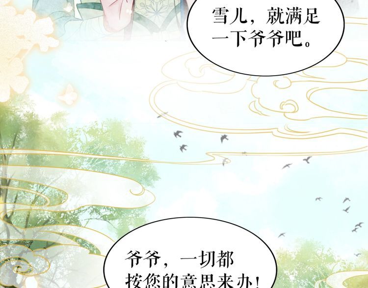第208话 大婚36
