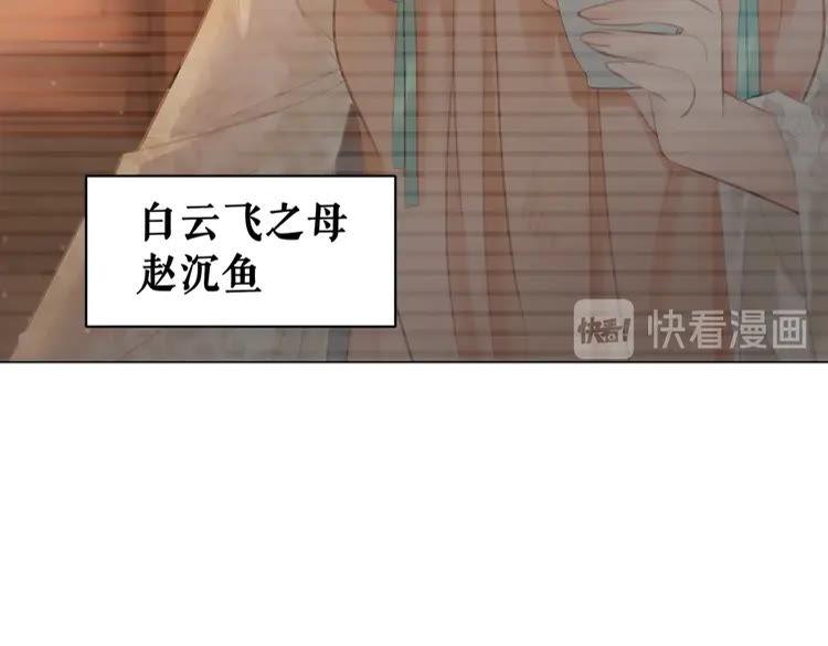 第101话 被陛下亲封圣女？67