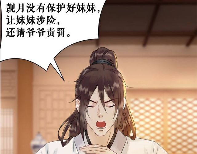 第58话 还望你自重！74
