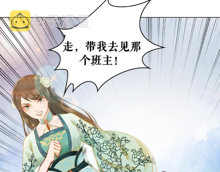 第12话  敢动我的人？83