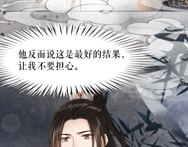 第142话 绾发於卿86