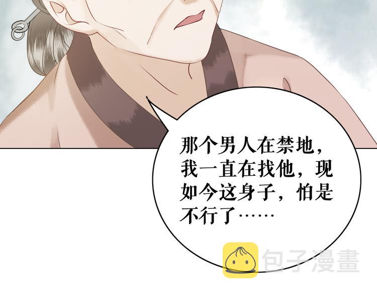 第6话 炼药师20