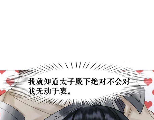 第59话 出发黑暗森林！53