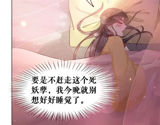 第64话 罚你整晚陪我121