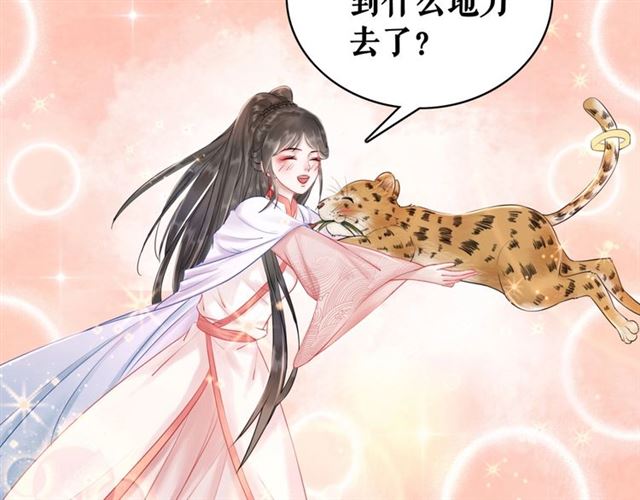 第68话 你万不该对我同伴下手28