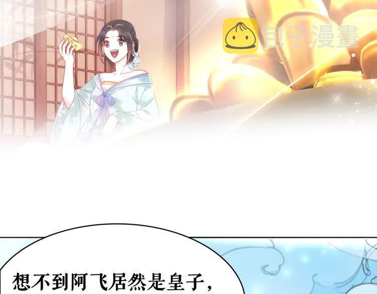 第132话 教训白莲花6