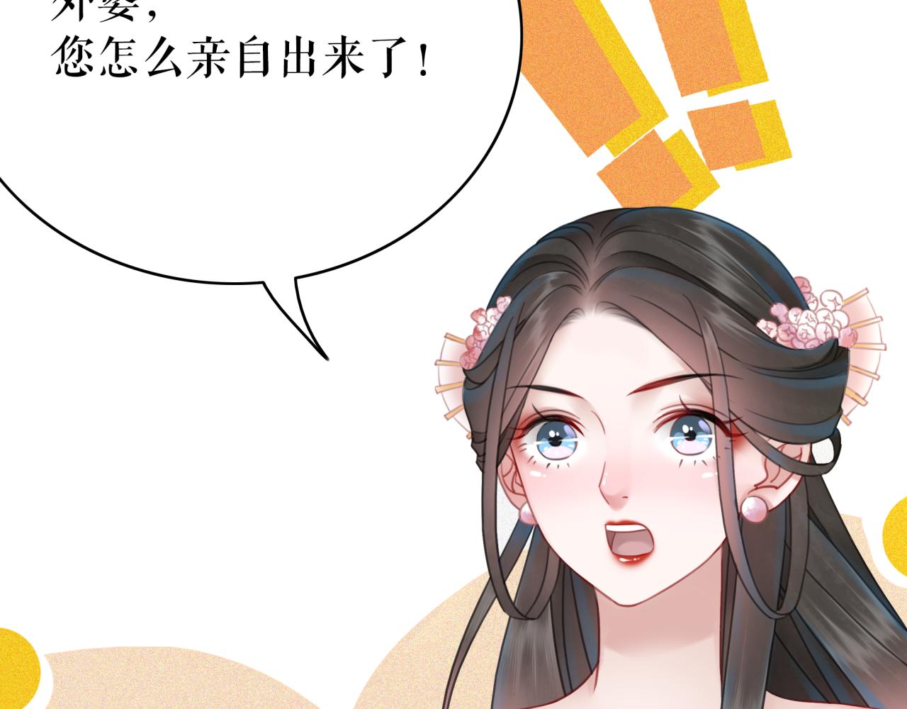 第144话 做我的未婚妻後悔吗111