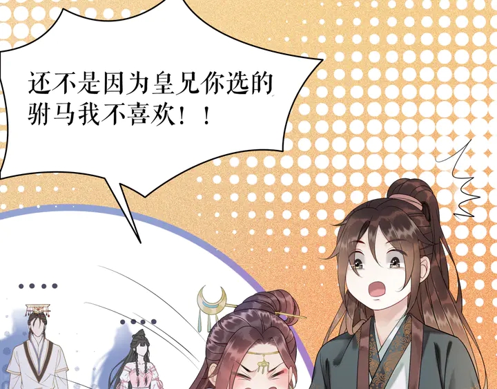 第170话 逃婚vs良缘79