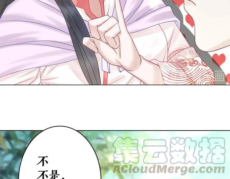第75话 哥哥的追求者69