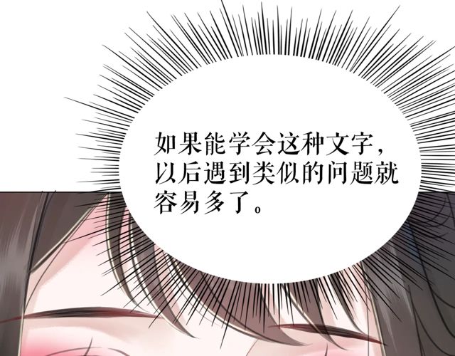 第119话 不如你们两个成婚？34