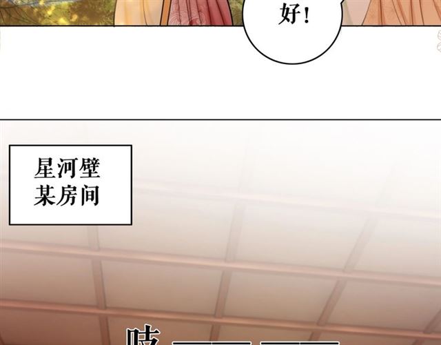 第64话 罚你整晚陪我108