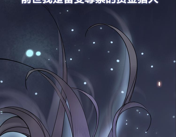 序章 涅盘归来，只爲复仇2