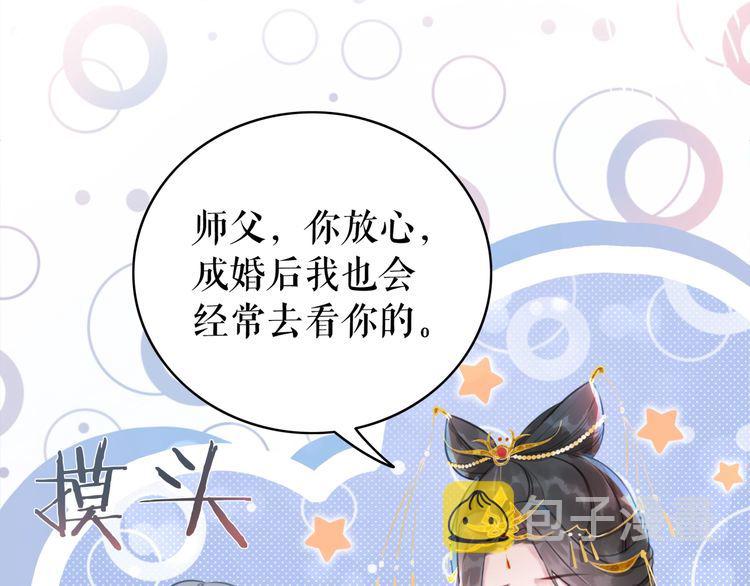 第208话 大婚106