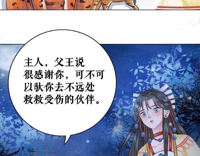 第63话 做赏金猎人！67