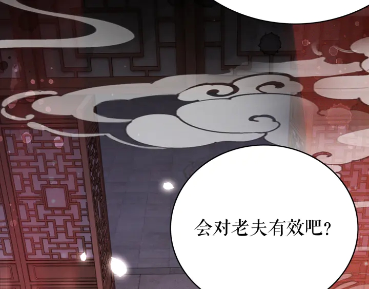 第173话 婚礼突变142
